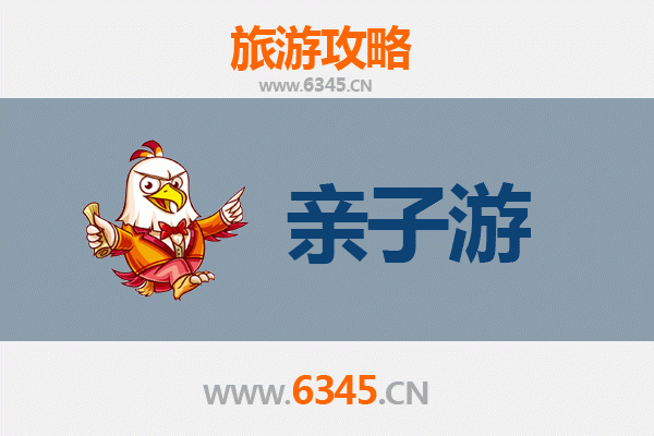 湘潭雨湖亲子游攻略：家庭乐趣与自然探索的完美结合