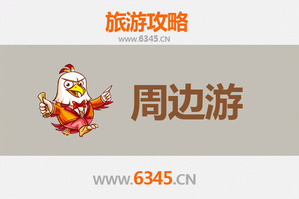 湘潭雨湖周边游全攻略：漫步湖光山色，品味千年文韵