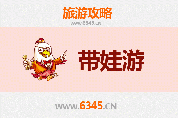 湘潭雨湖亲子游攻略：带娃必去的五大趣味景点