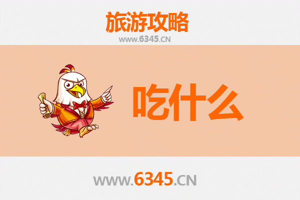 湘潭雨湖美食必吃清单 | 舌尖上的湖湘韵味